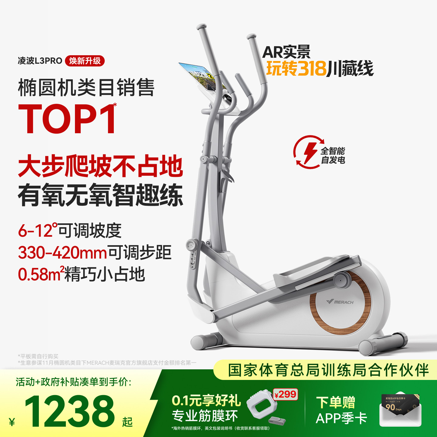 麦瑞克椭圆机家用爬楼机健身漫步机运动小型静音椭圆仪凌波L3PRO