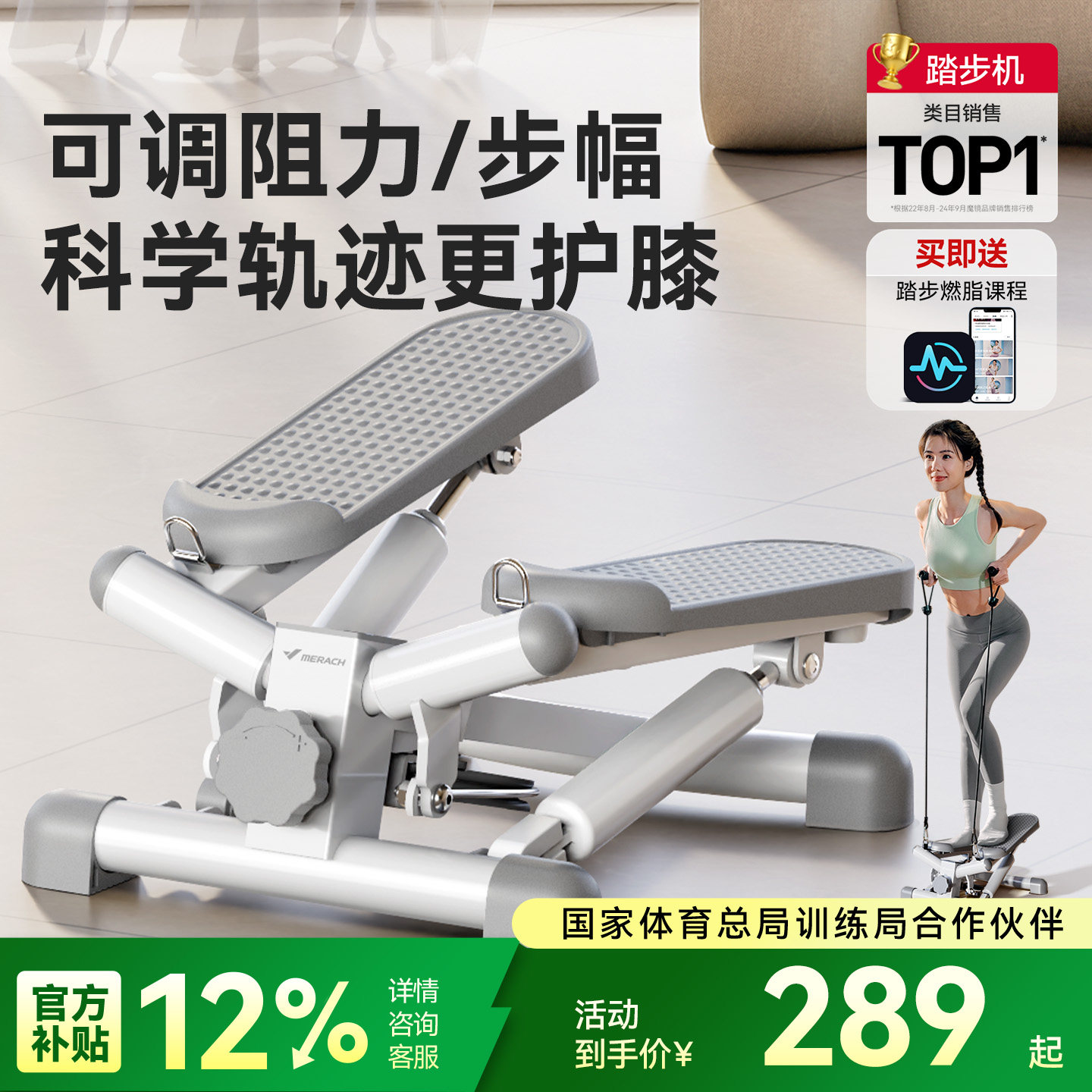 麦瑞克踏步机阻力可调家用健身减肥瘦腿原地脚踏机静音运动器材