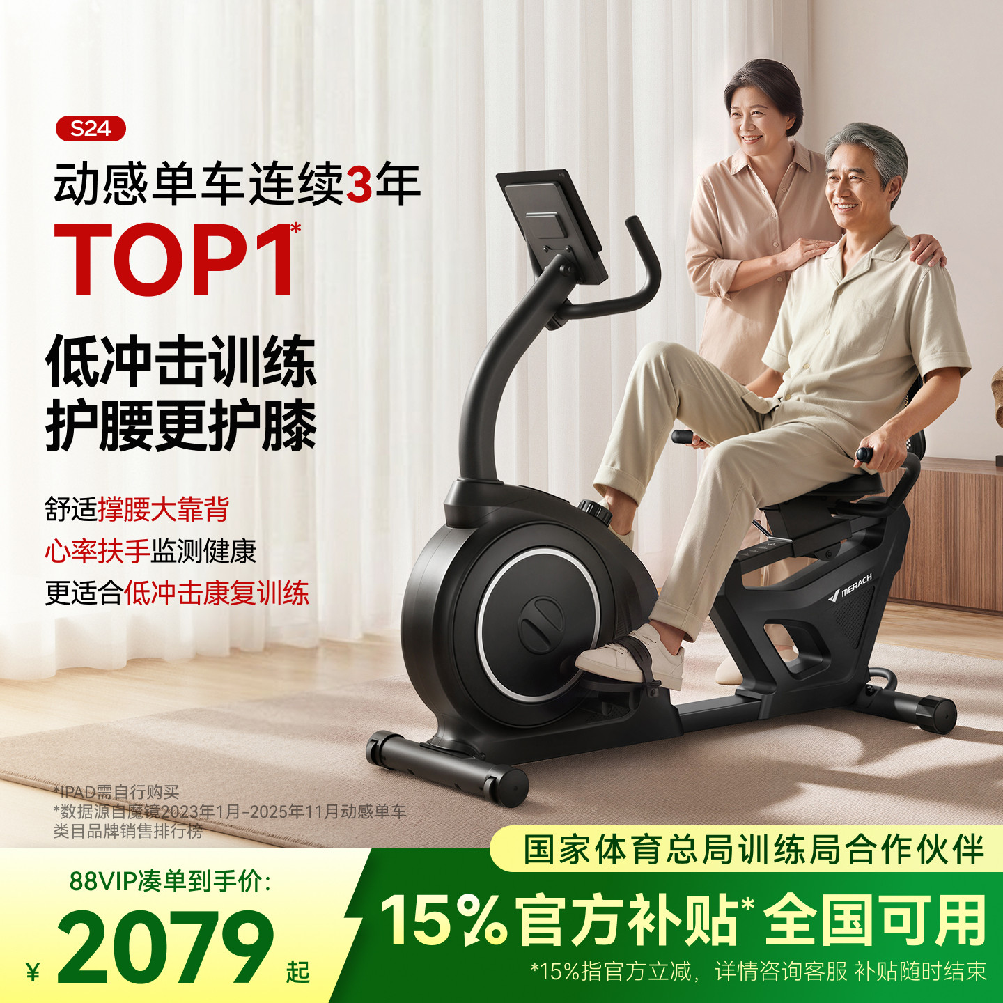 麦瑞克卧式健身车老人运动康复训练脚踏车家用器材自行车动感单车