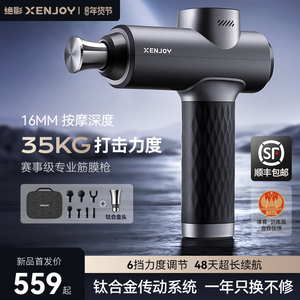 绝影专业筋膜枪肌肉按摩器按摩健身震动放松颈膜枪按摩仪男女生