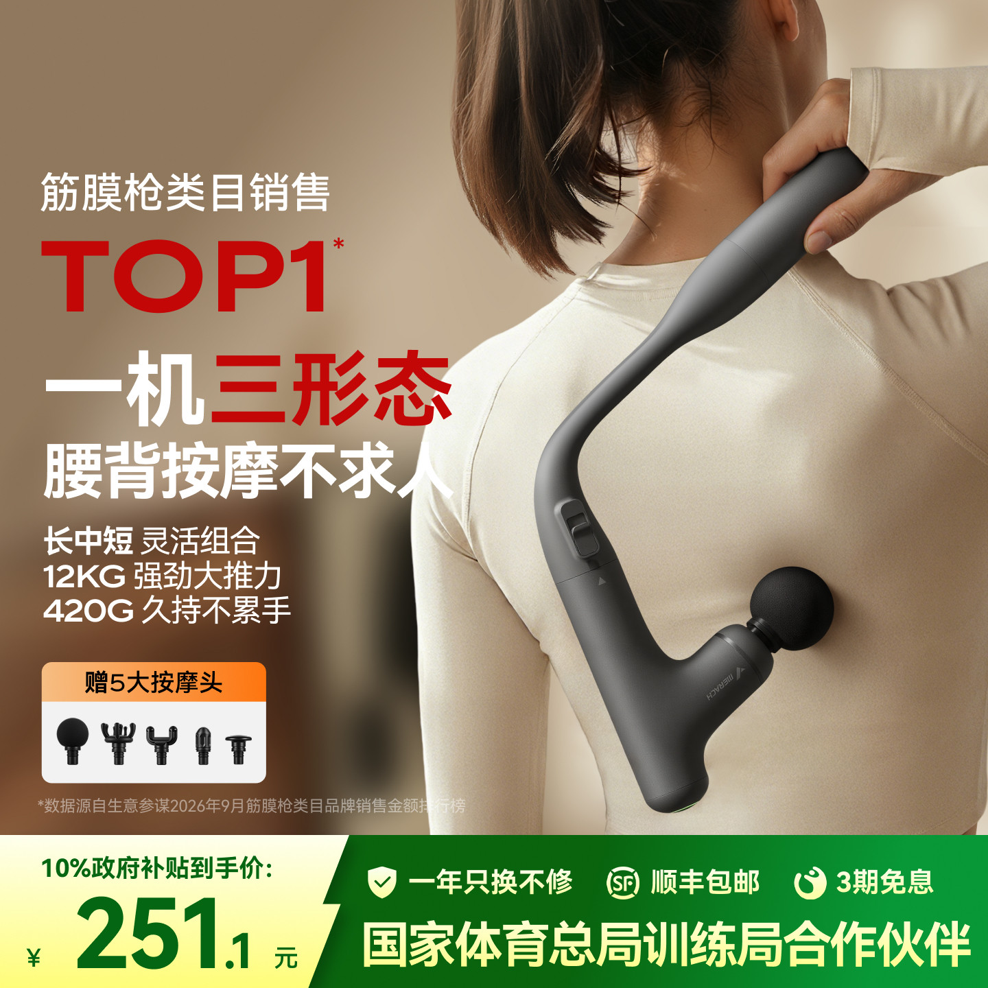 麦瑞克三合一不求人筋膜枪肌肉按摩器多功能放松按摩仪送礼好物