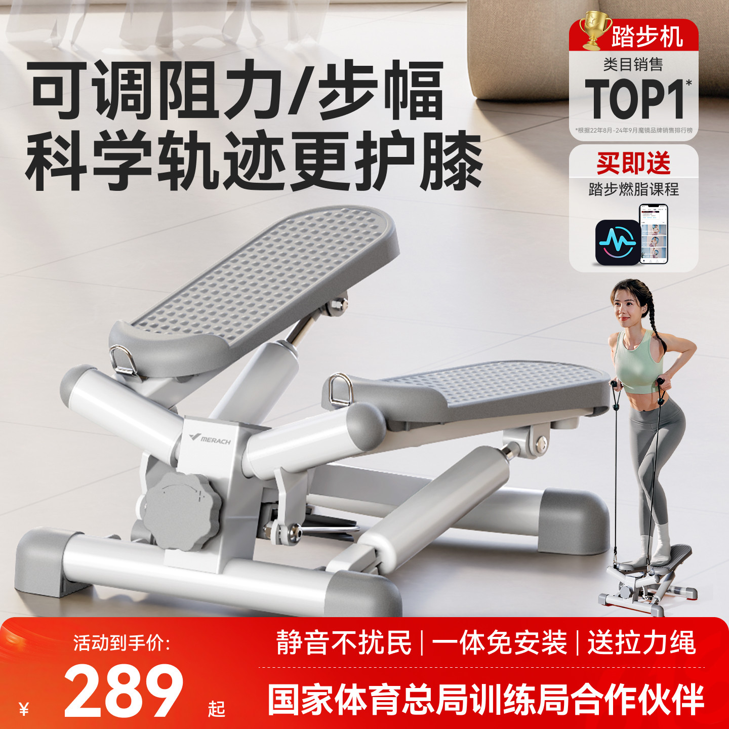 麦瑞克踏步机阻力可调家用健身减肥瘦腿原地脚踏机静音运动器材