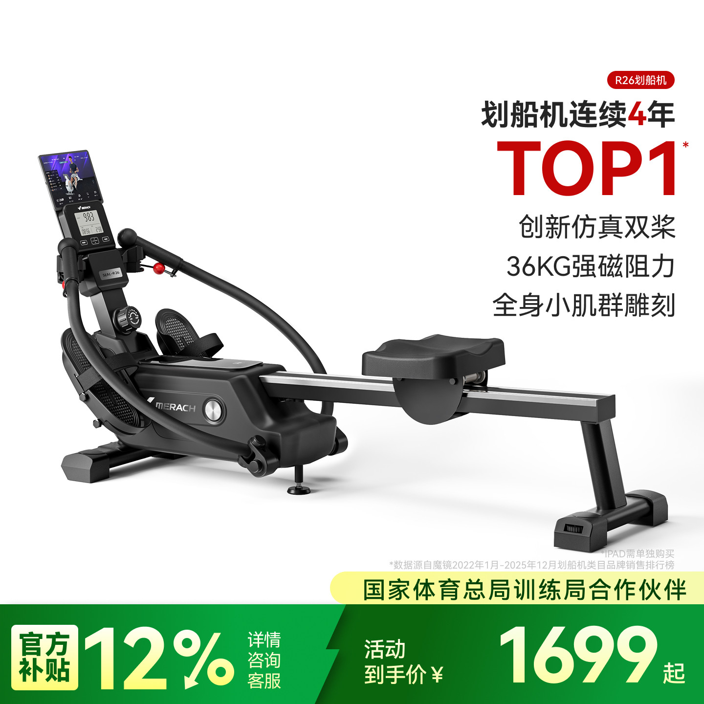 麦瑞克超燃脂双桨磁阻仿真赛艇划船机家用健身器材室内智能划船器