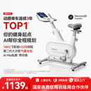 麦瑞克动感单车家用款 健身器材有氧运动室内自行减肥专用绝影one