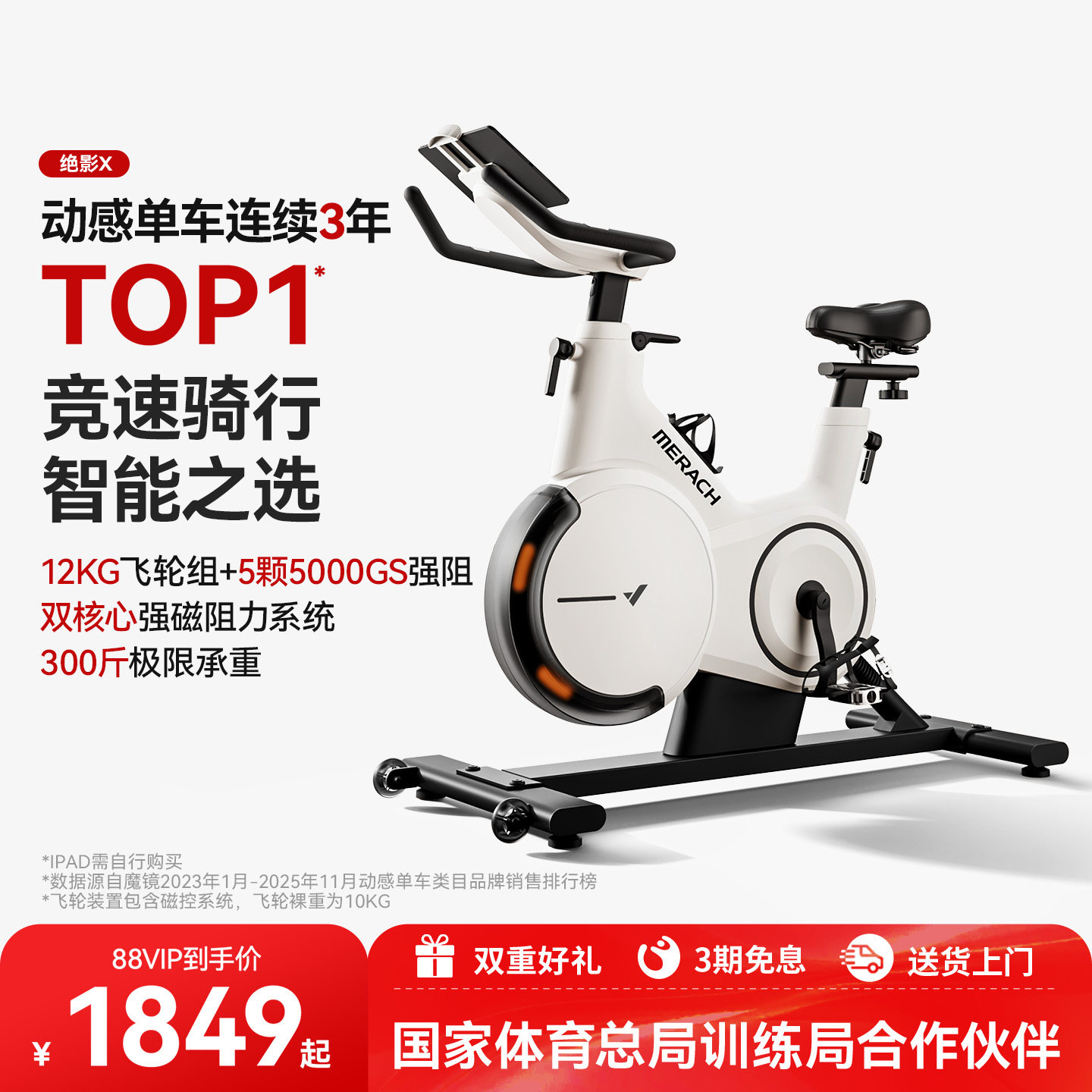 麦瑞克动感单车家用自发电专业竞速减肥室内自行车健身器材绝影X