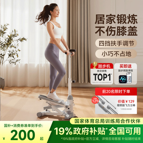 可升降扶手踏步机静音无噪不伤膝