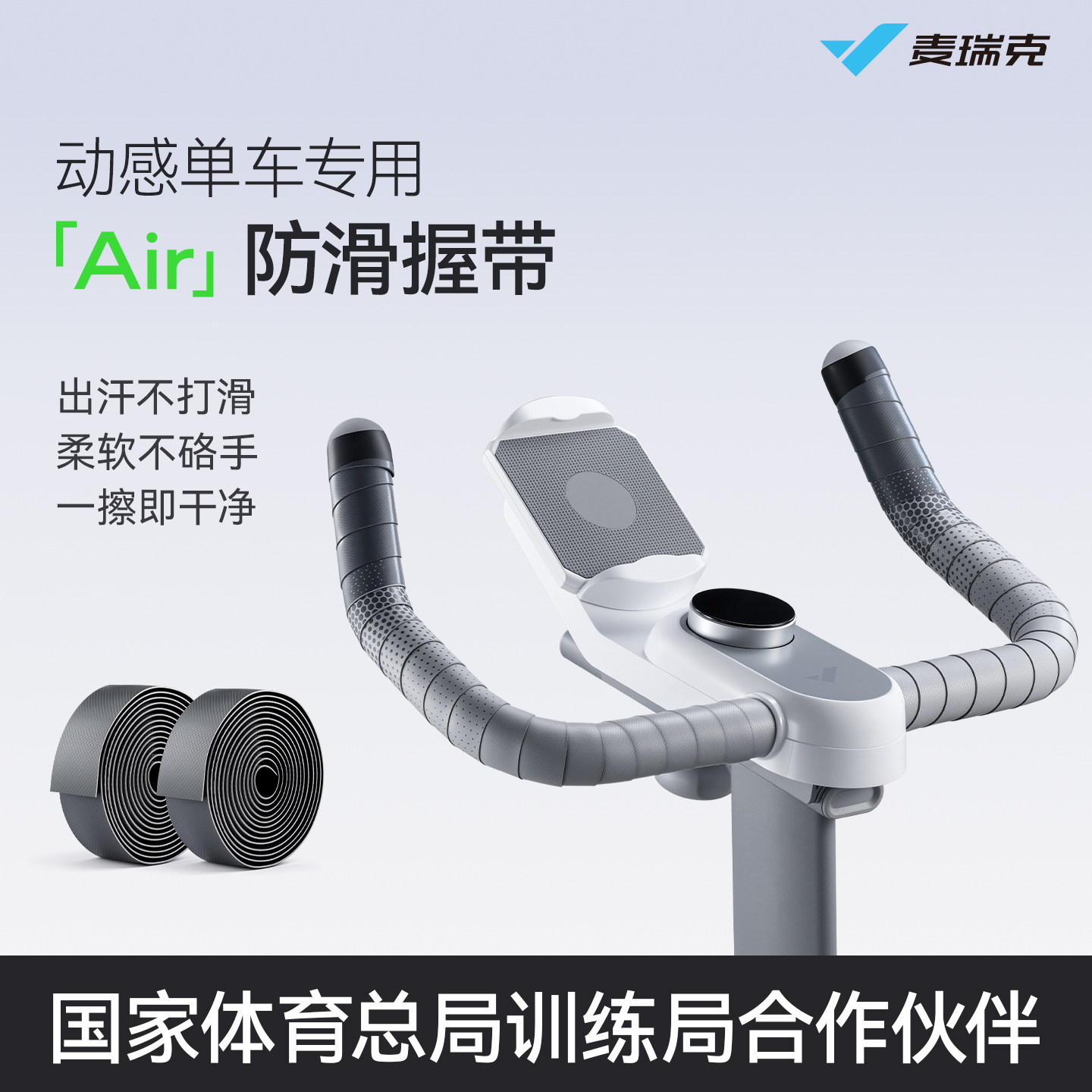 麦瑞克动感运动单车扶手防滑防汗耐磨把手缠带公路车自行车握带,运动/瑜伽/健身/球迷用品,中小型健身器材配件区,淘宝优惠券,粉丝福利购,淘宝优惠卷