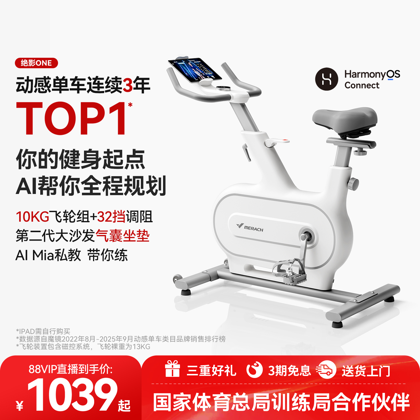 麦瑞克动感单车家用款健身器材有氧运动室内自行减肥专用绝影one