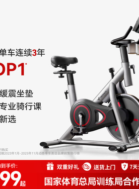 美国爆款麦瑞克动感单车运动健身家用自行车减肥器材室内绝影A1