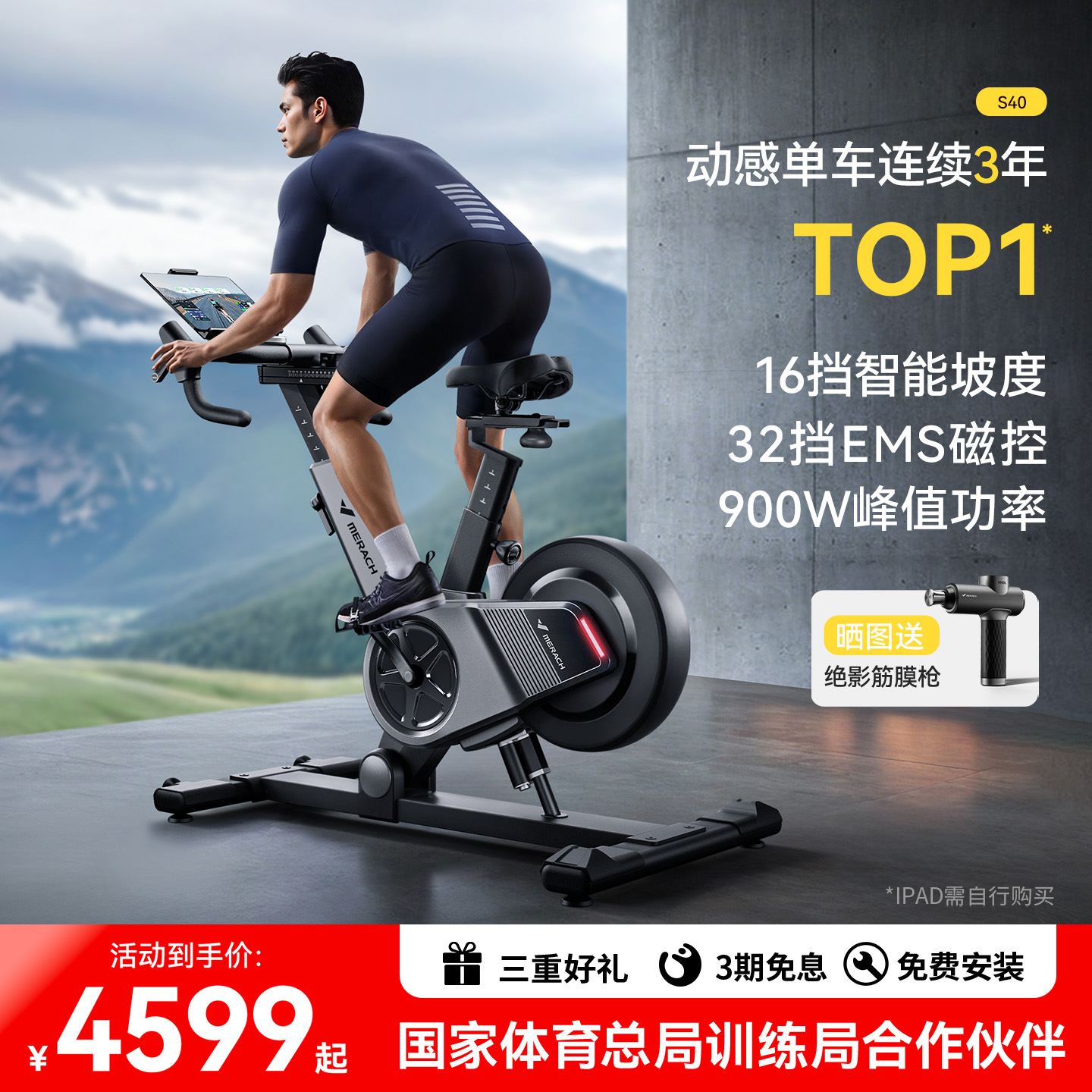 【新品上市】麦瑞克动感单车家用款专业骑行健身器室内功率自行车