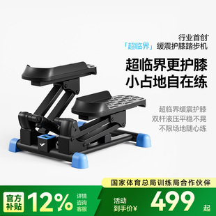麦瑞克踏步机超临界缓震护膝迷你爬楼机家用静音瘦身液压室内运动