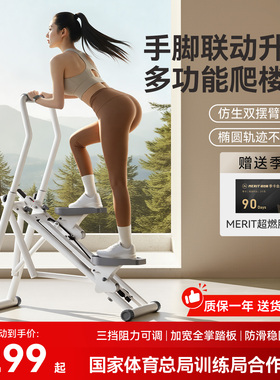 麦瑞克多功能爬楼机健身家用爬坡楼梯登山机踏步小型运动器材2501