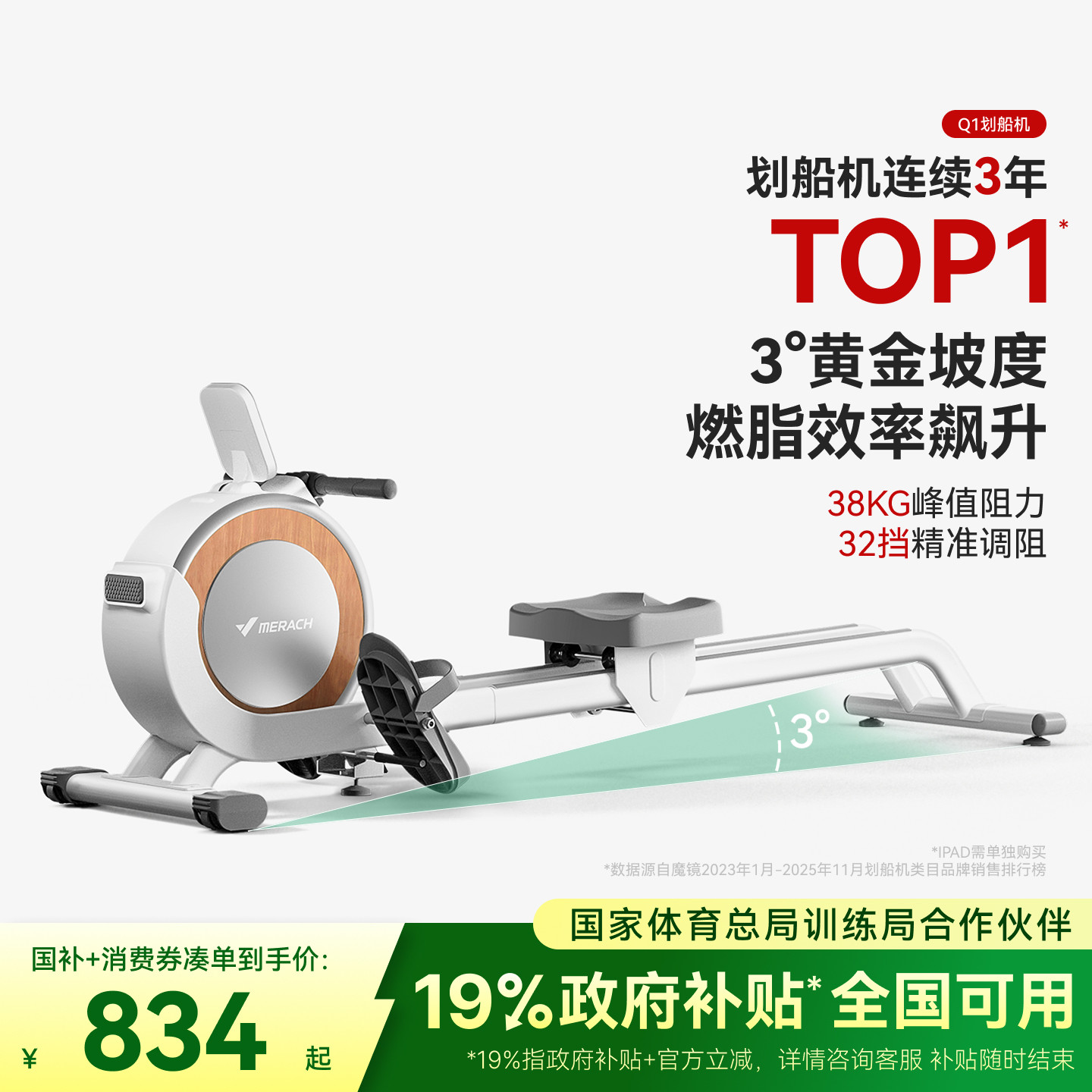 麦瑞克超燃脂划船机家用运动智能磁控静音划船机运动有氧健身Q1S