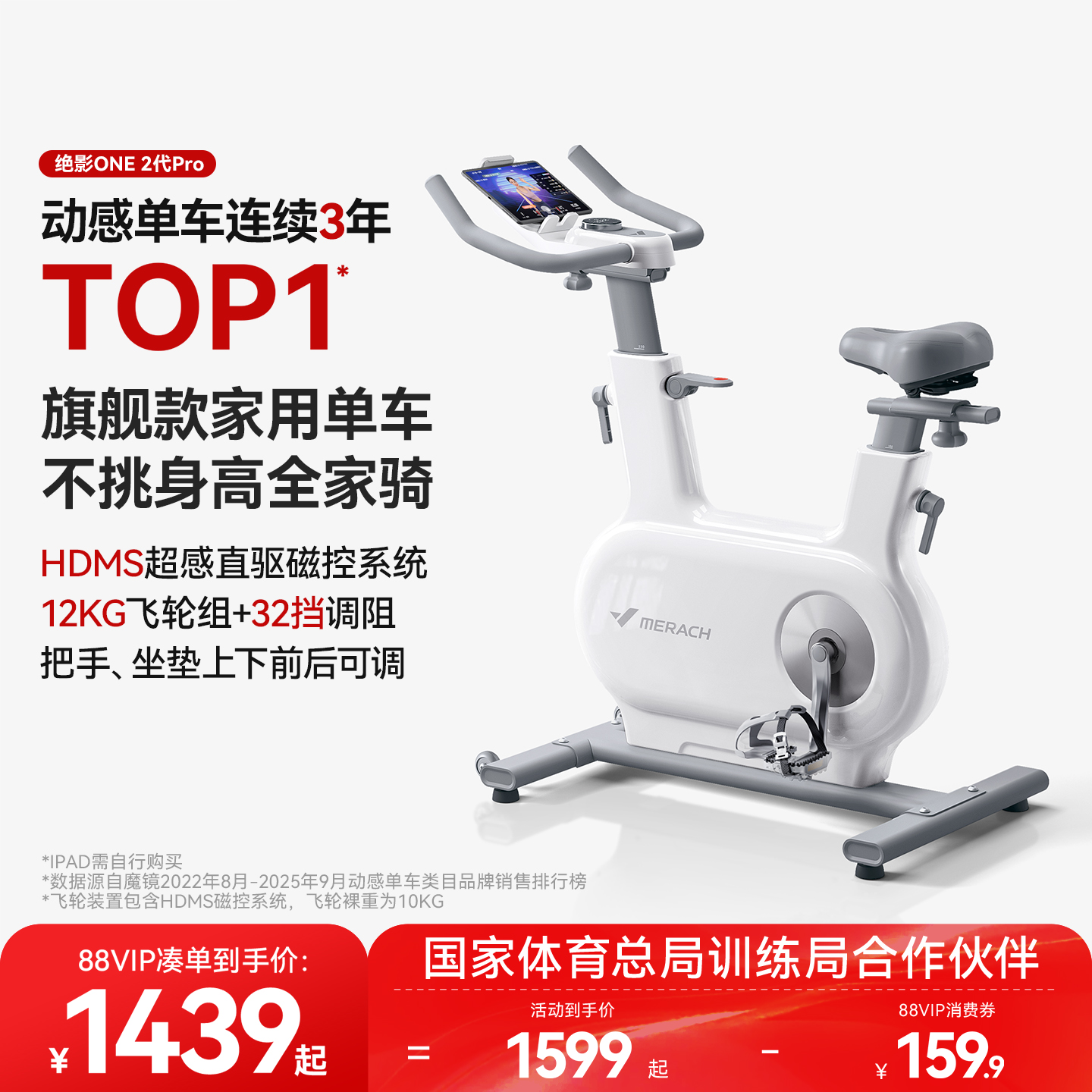 麦瑞克动感单车家用款健身房器材自行运动室内减肥专用绝影one2代