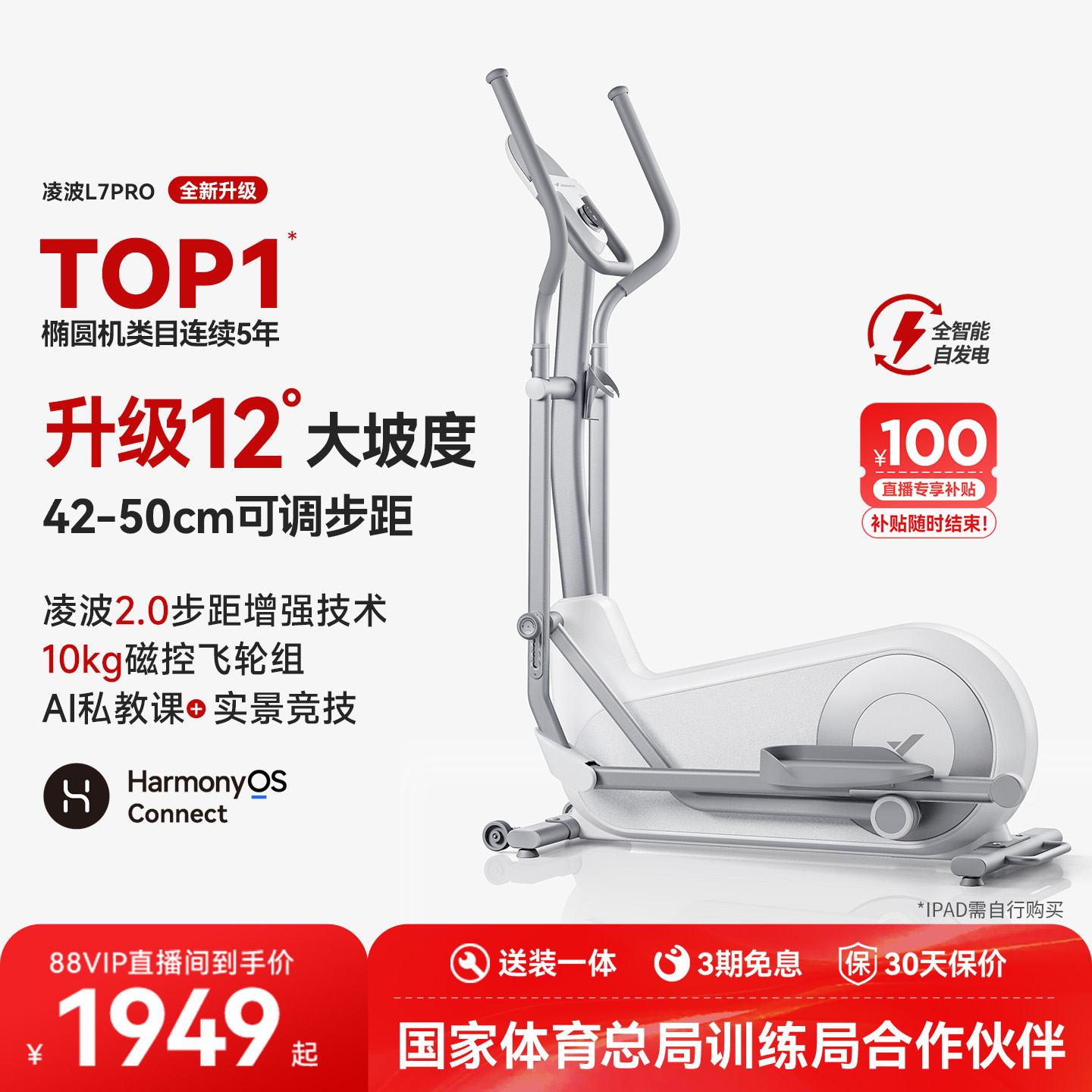 【体育总局认证】麦瑞克椭圆机
