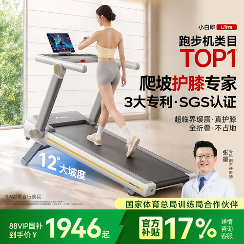 【政府补贴】麦瑞克小白犀Ultra