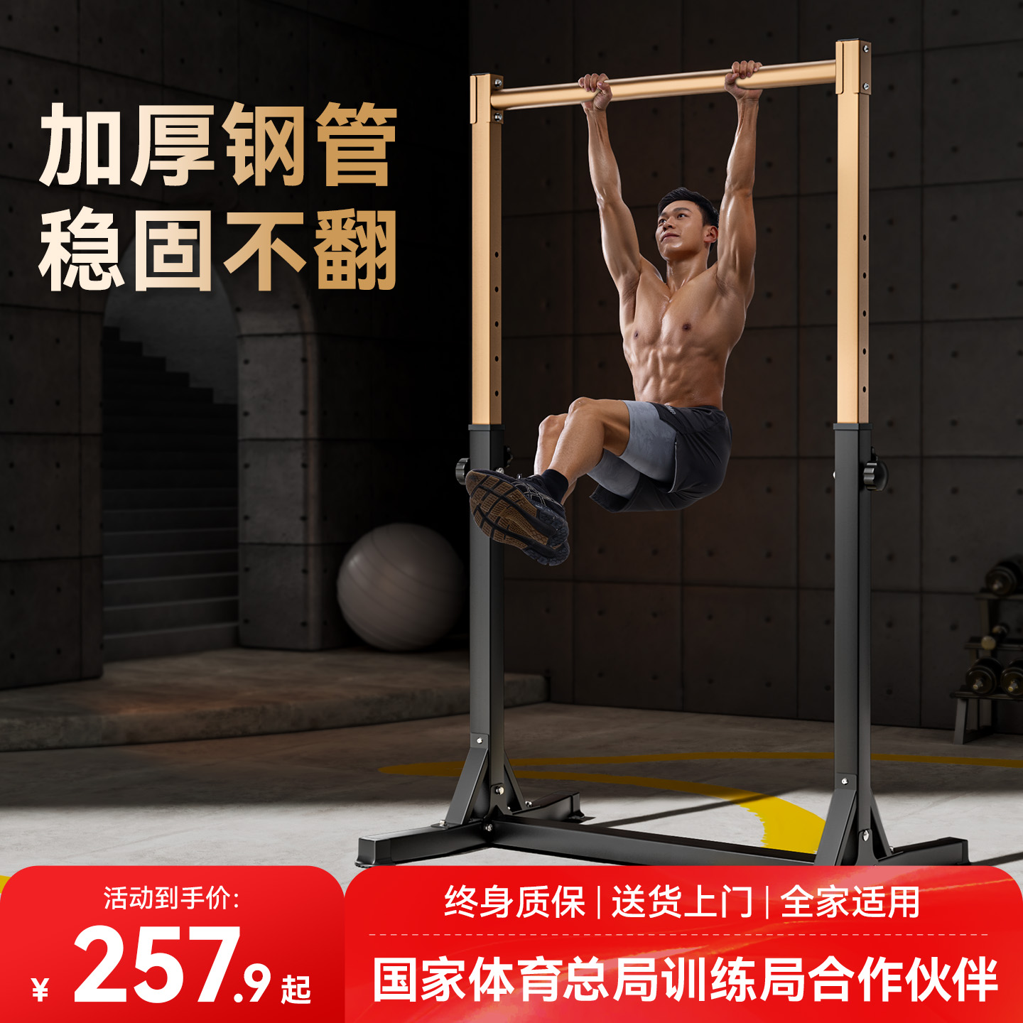 麦瑞克家用儿童成人单双杠