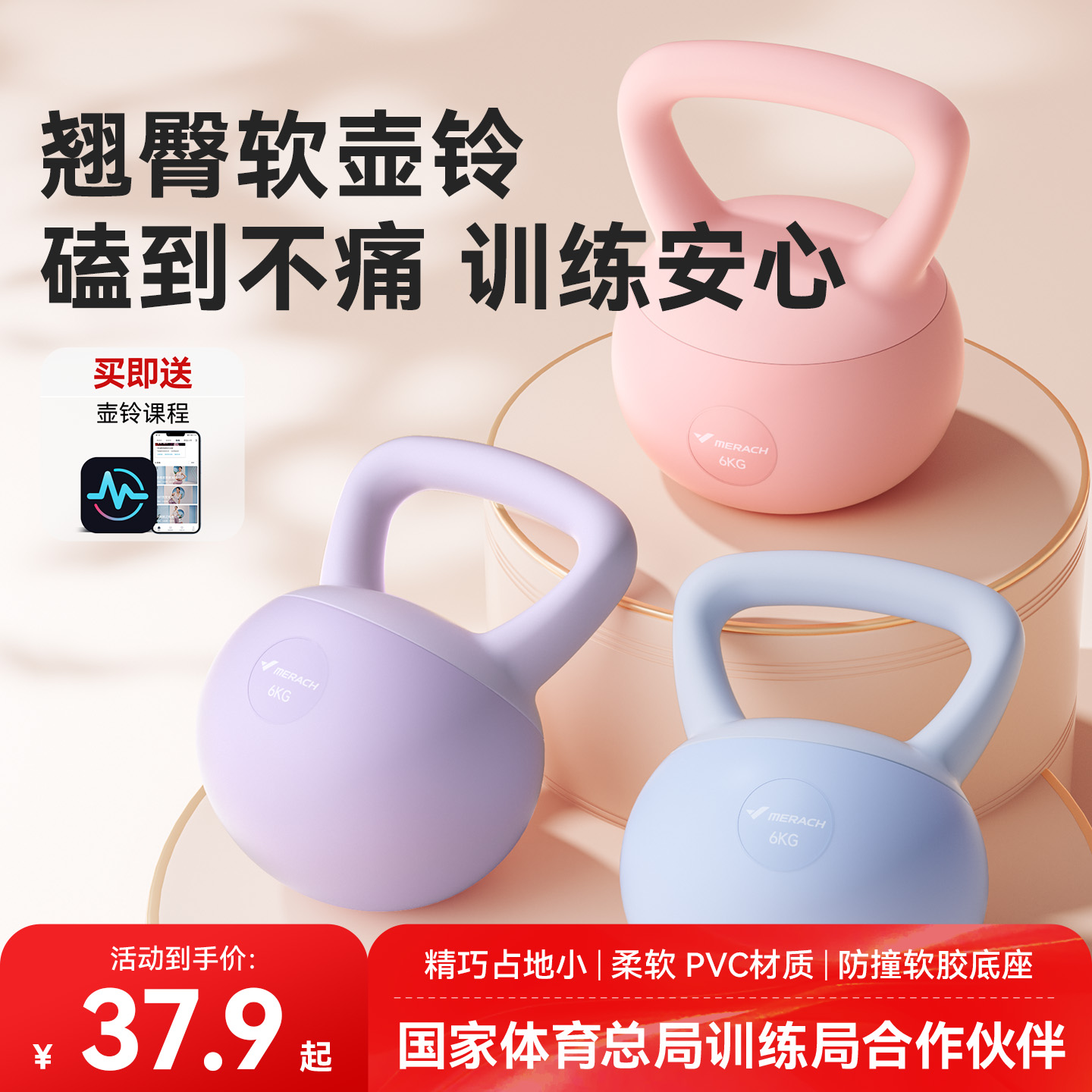 麦瑞克女士健身家用软壶铃
