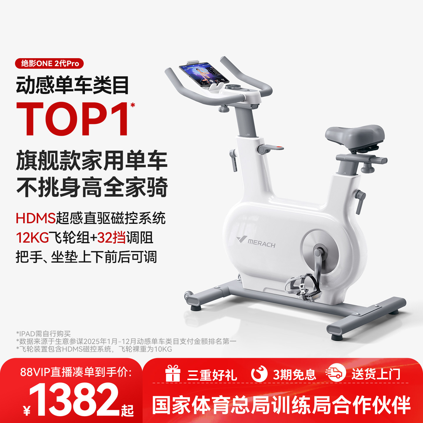 麦瑞克动感单车家用款健身器材静音自行车运动室内减肥绝影one2代