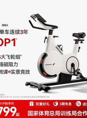 麦瑞克动感单车家用自发电专业竞速减肥室内自行车健身器材绝影X
