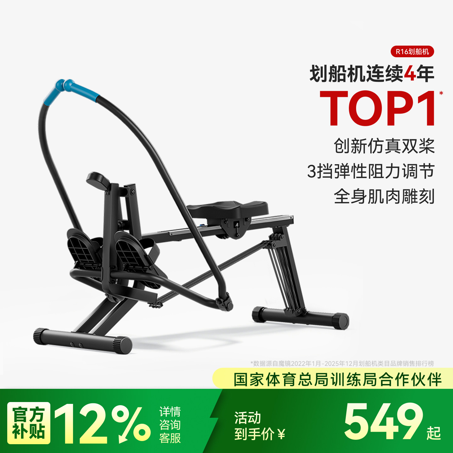 麦瑞克仿真双桨液压阻力划船机超燃脂静音家用健身运动有氧划船器