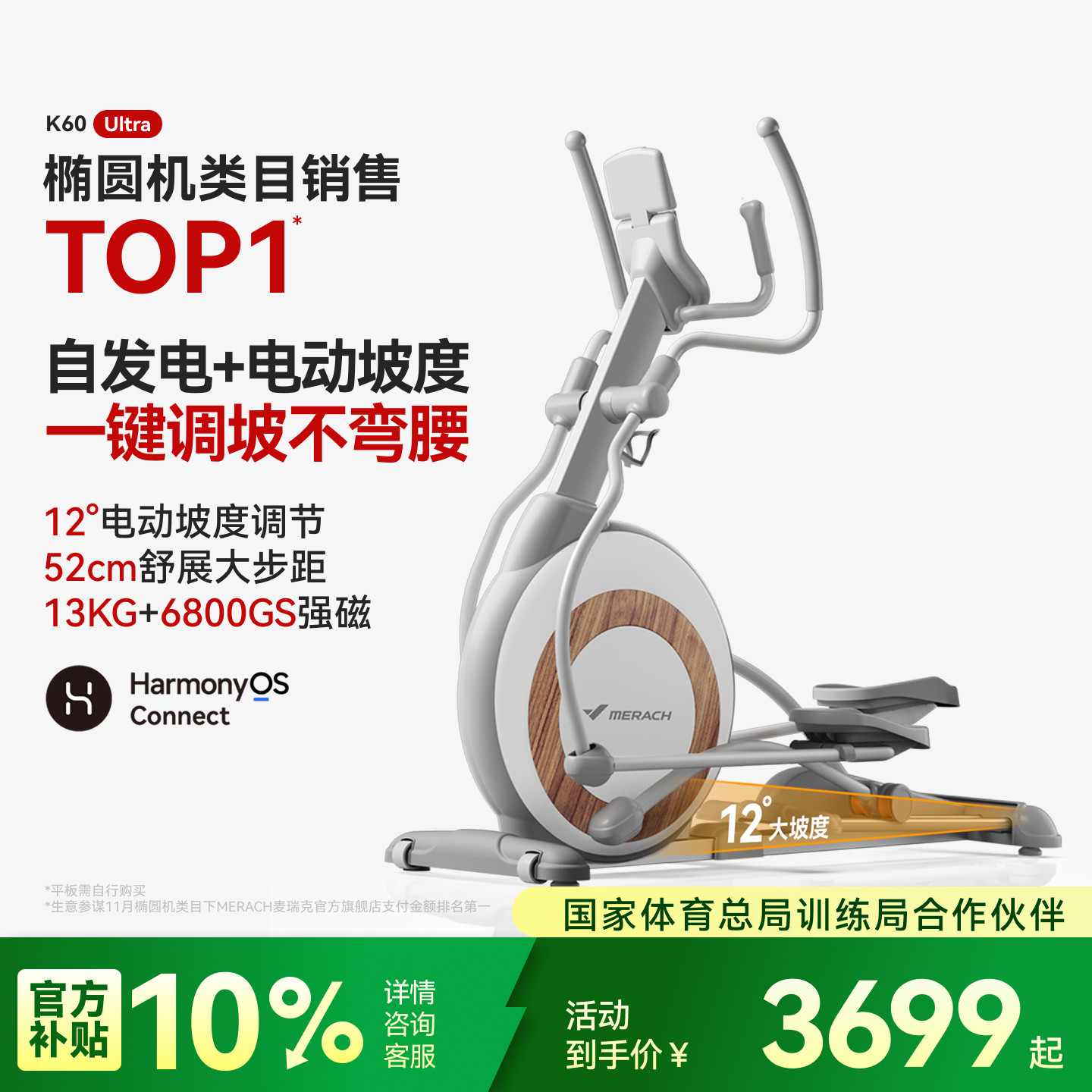 麦瑞克椭圆机家用健身椭圆仪智能静音商用运动器材太空漫步机K60