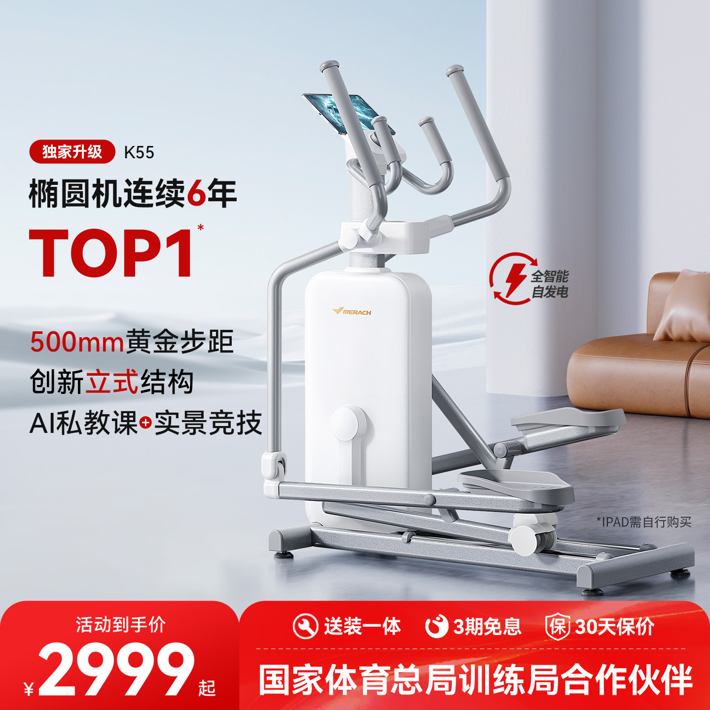 麦瑞克国家体育局训练局合作伙伴