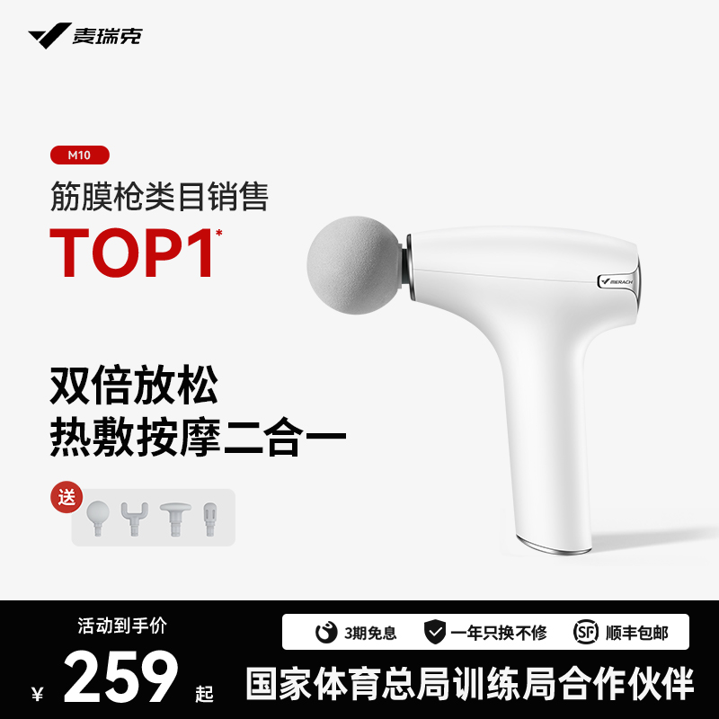 热敷功能3挡调温硅胶按摩头