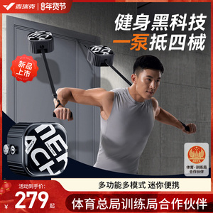 麦瑞克健身泵多功能便携式深蹲力量站家用综合训练器械拉力器家用