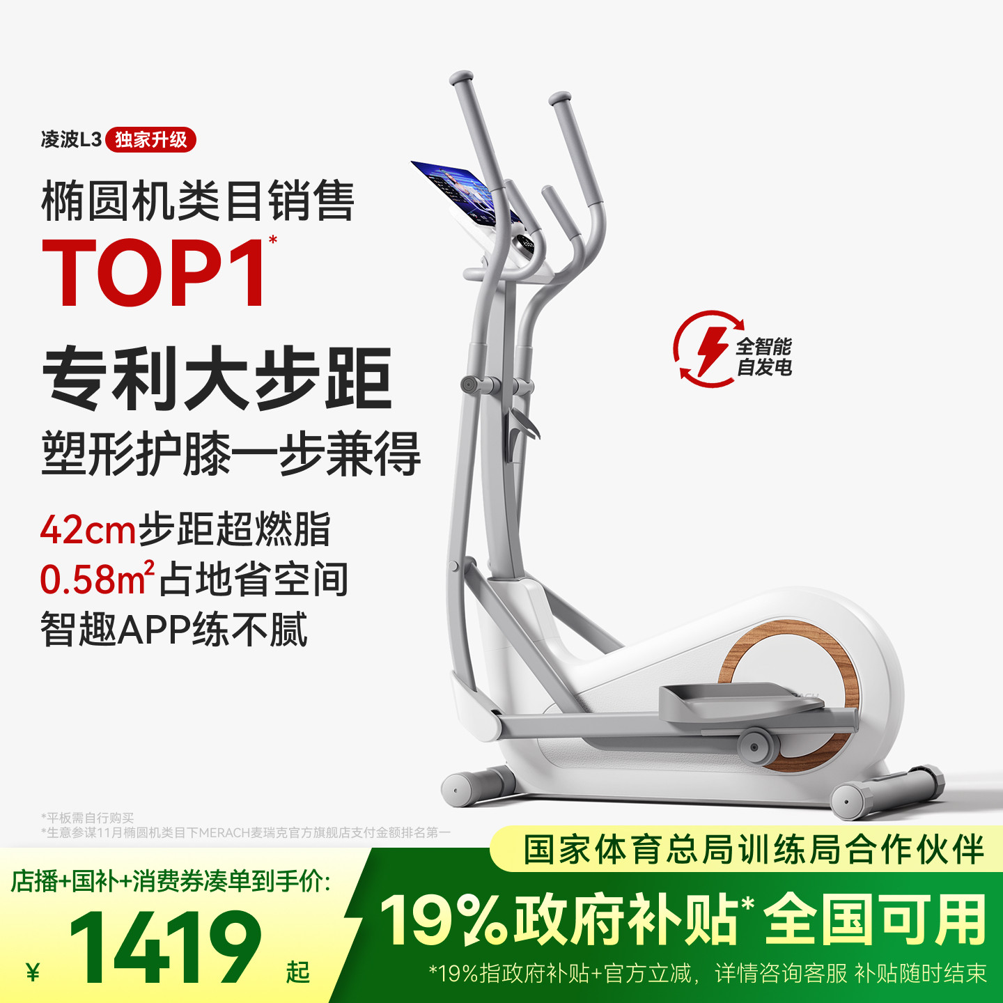 麦瑞克椭圆机家用太空漫步机健身房器材运动小型静音椭圆仪凌波L3