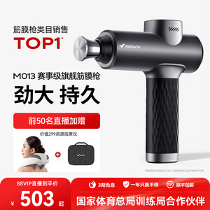 麦瑞克筋膜枪M013专业赛事深层肌肉按摩器放松冲击颈膜健身按摩枪