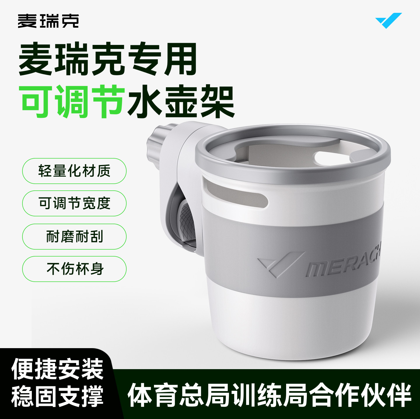 麦瑞克动感单车自行车水壶架骑行公路车水杯架骑行支架装备配件图片