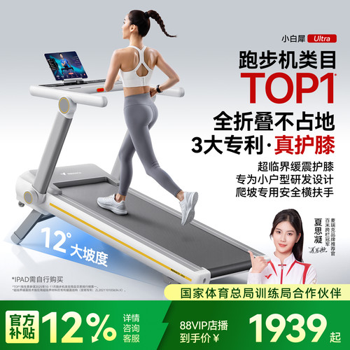 12°坡度麦瑞克太极®超临界缓震