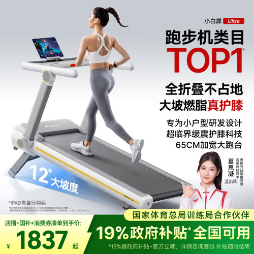 12°坡度麦瑞克太极®超临界缓震