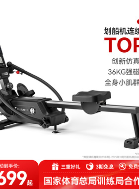 麦瑞克超燃脂双桨磁阻仿真赛艇划船机家用健身器材室内智能划船器