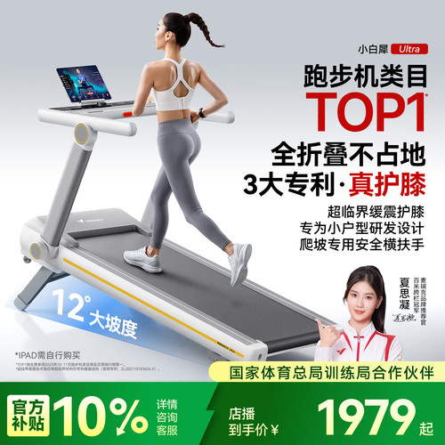 12°坡度麦瑞克太极®超临界缓震