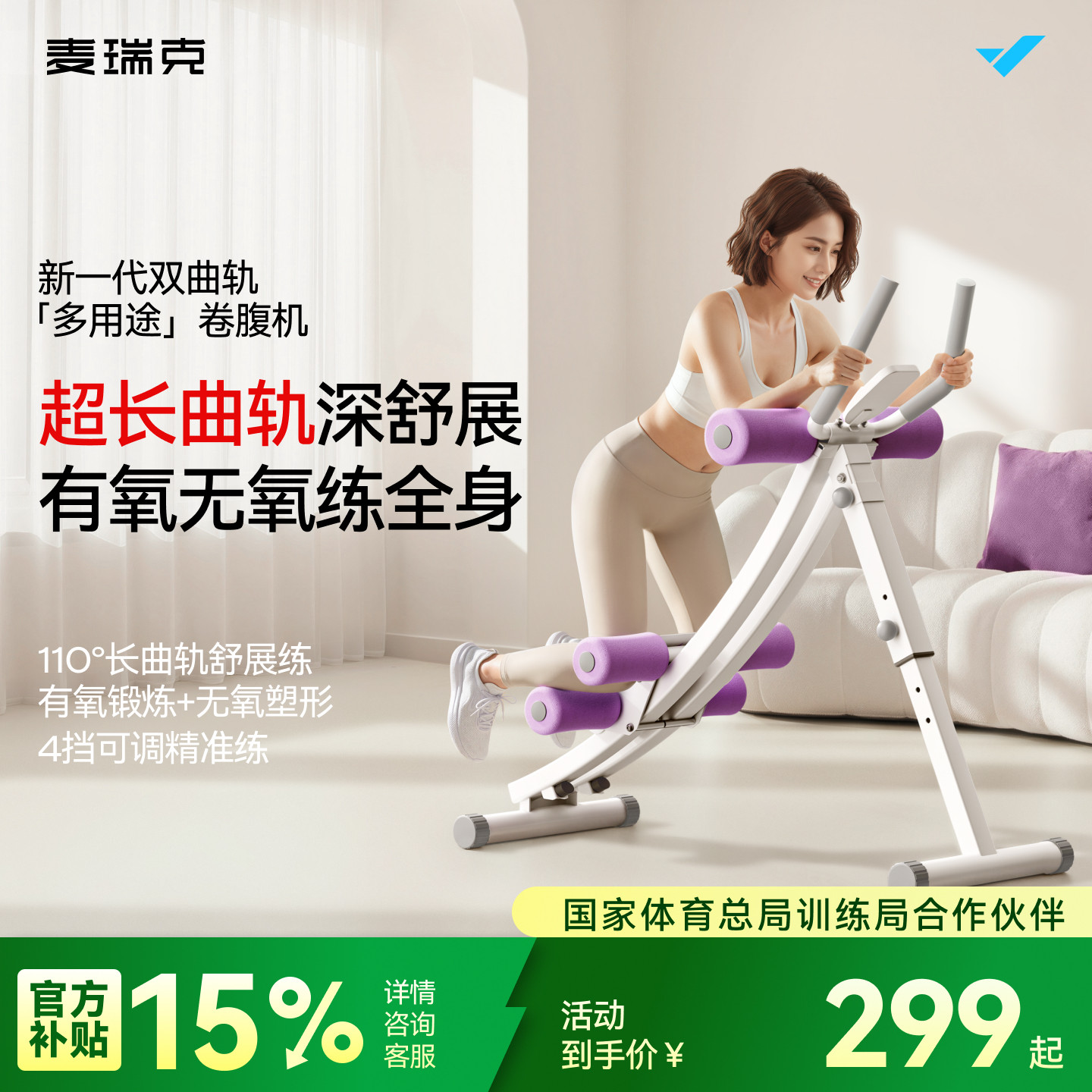 麦瑞克卷腹机练腹肌家用懒人健腹运动健身器材减肥瘦肚子美腰神器