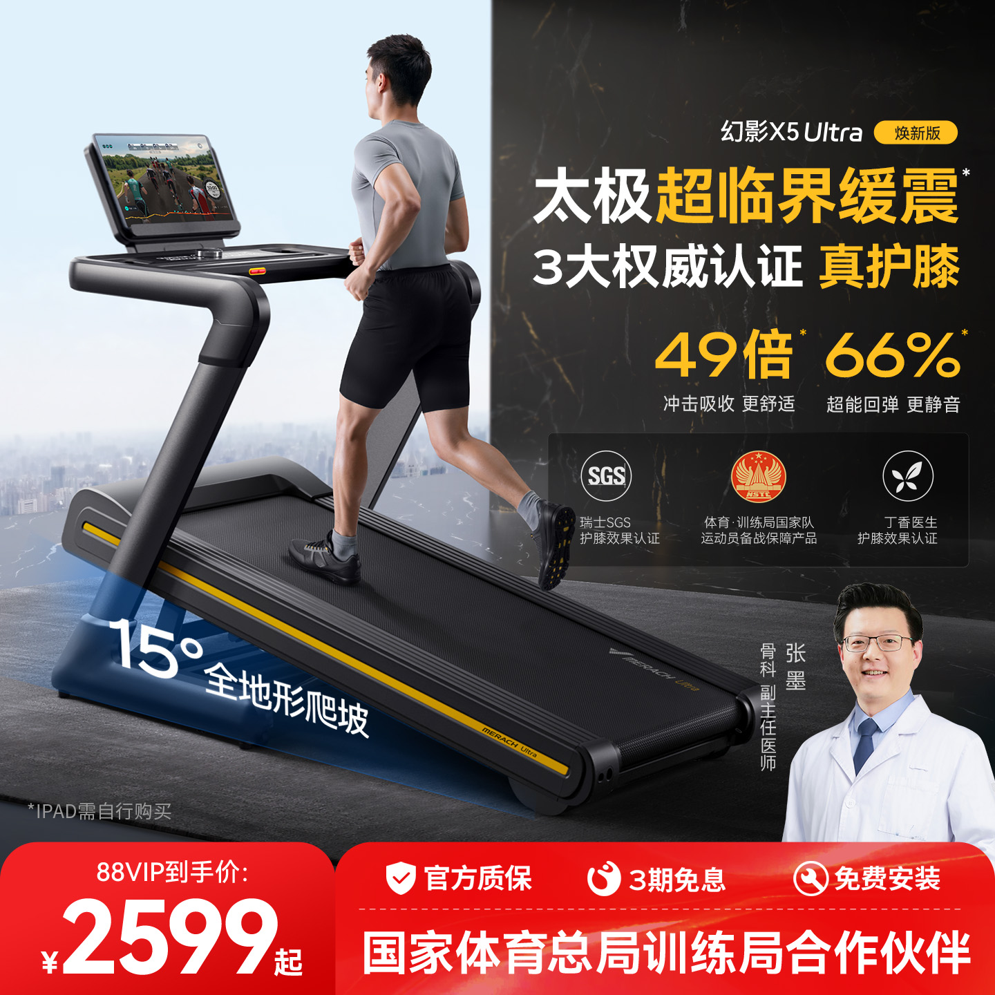 麦瑞克幻影X5大坡度护膝跑步机家用款减震爬坡减肥静音健身房专用