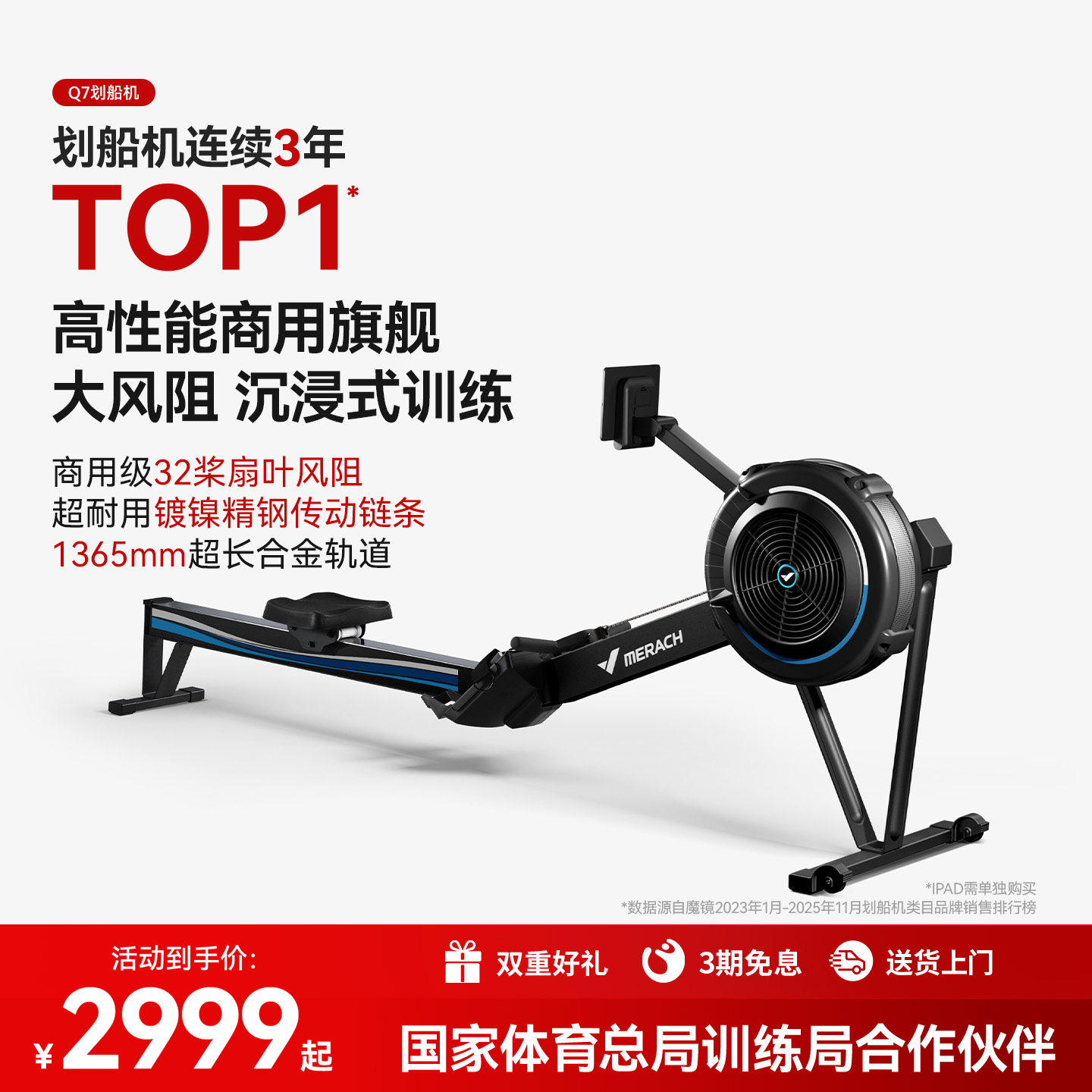 麦瑞克风阻划船机家用有氧商用级赛艇测功仪运动划桨健身划船器Q7