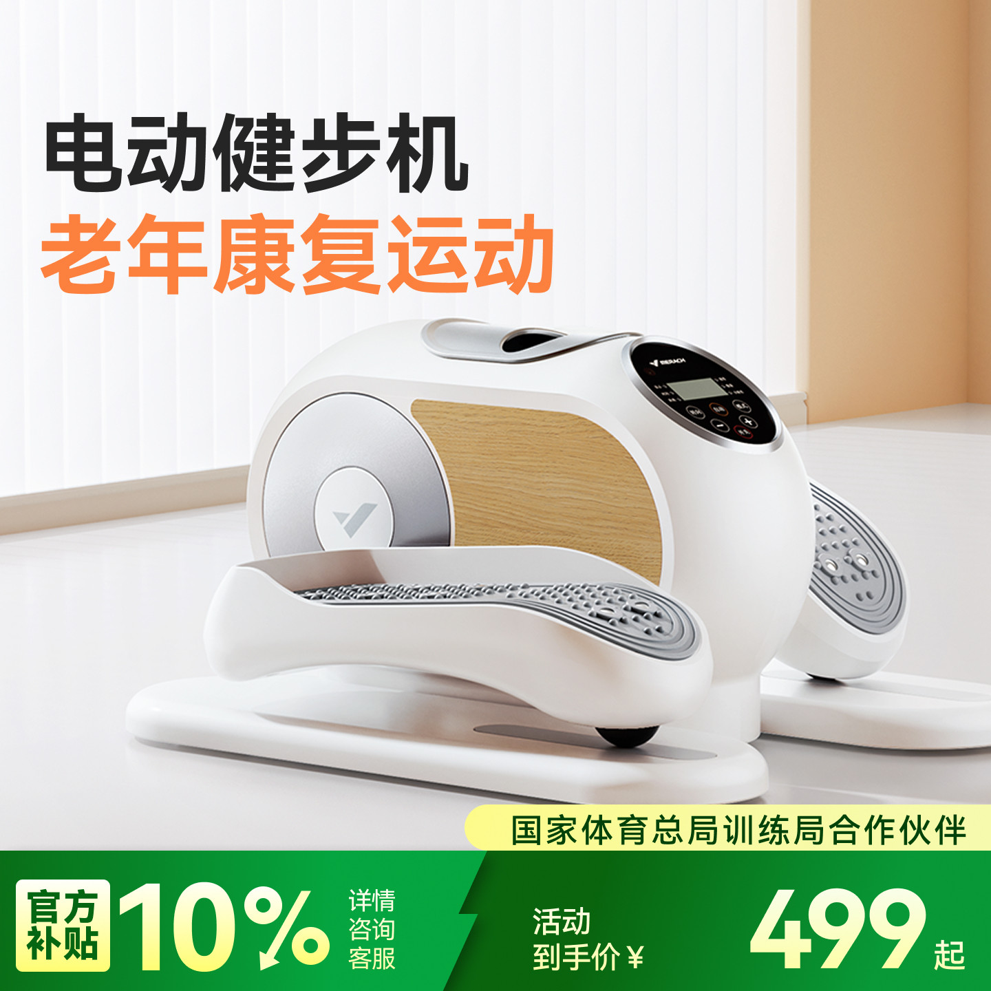 电动踏步机按摩训练器材图片
