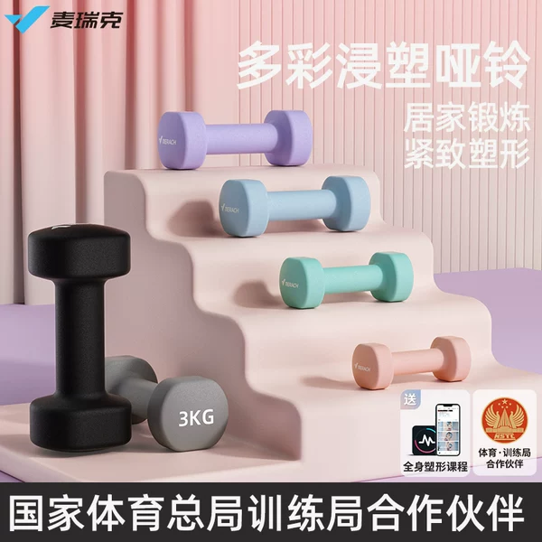 Товары от MERACH麦瑞克官方旗舰店