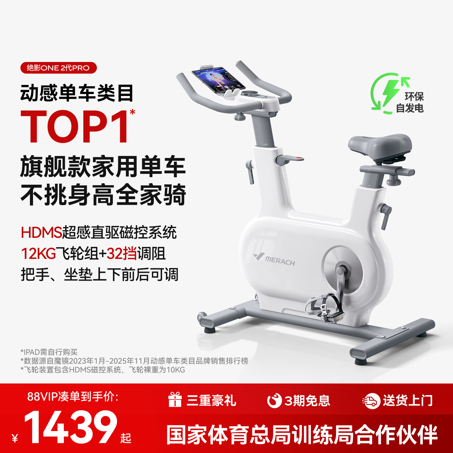 麦瑞克动感单车家用款健身房器材自行运动室内减肥专用绝影one2代