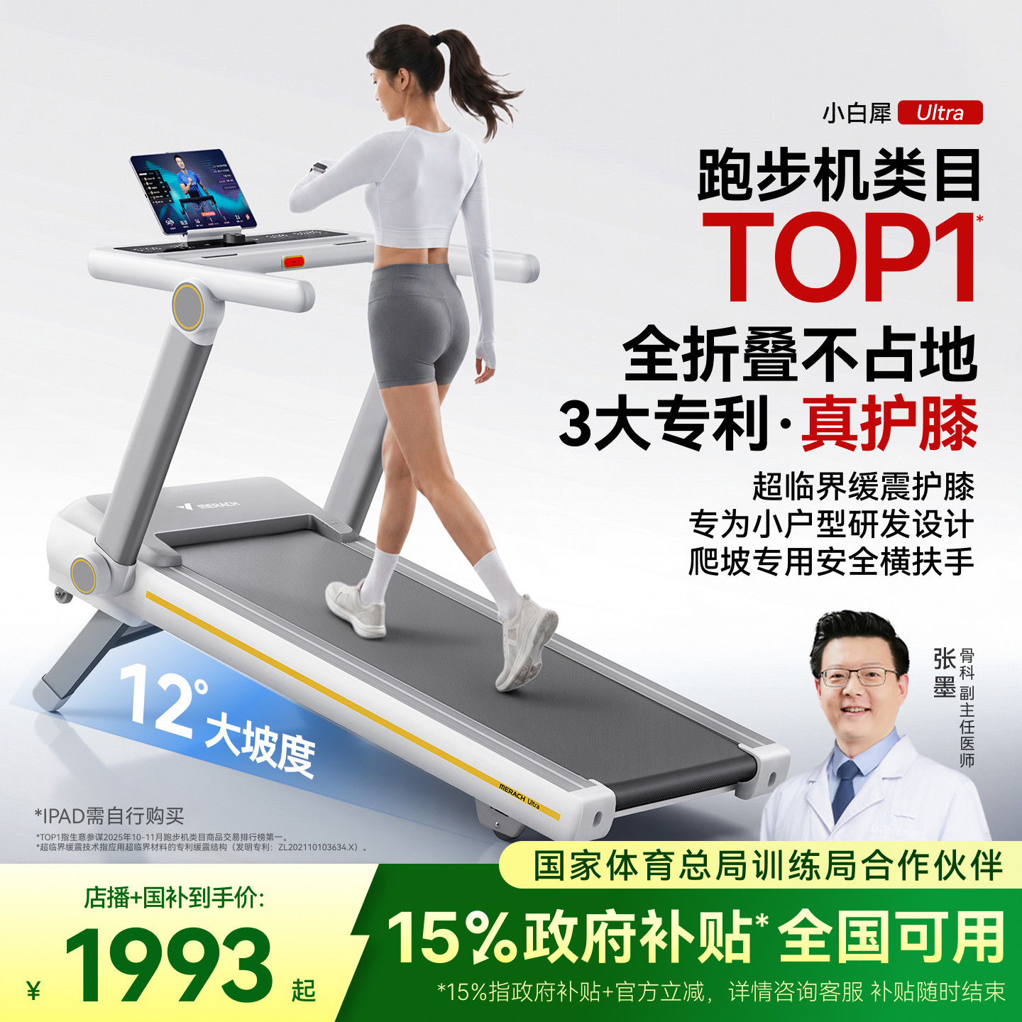 麦瑞克护膝跑步机小型折叠减肥静音大坡度爬坡机家用…