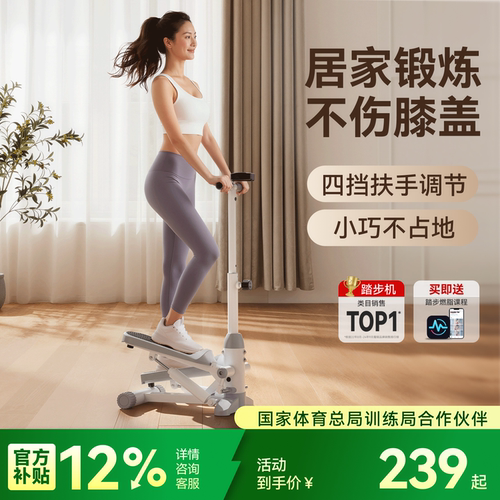 可升降扶手踏步机静音无噪不伤膝