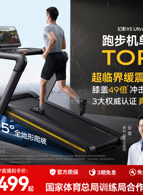 麦瑞克幻影X5大坡度护膝跑步机家用款减震爬坡减肥静音健身房专用