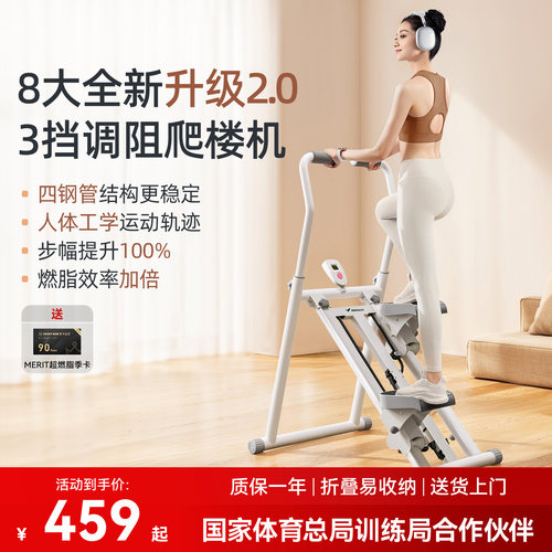 麦瑞克三挡阻力调节静音爬楼机