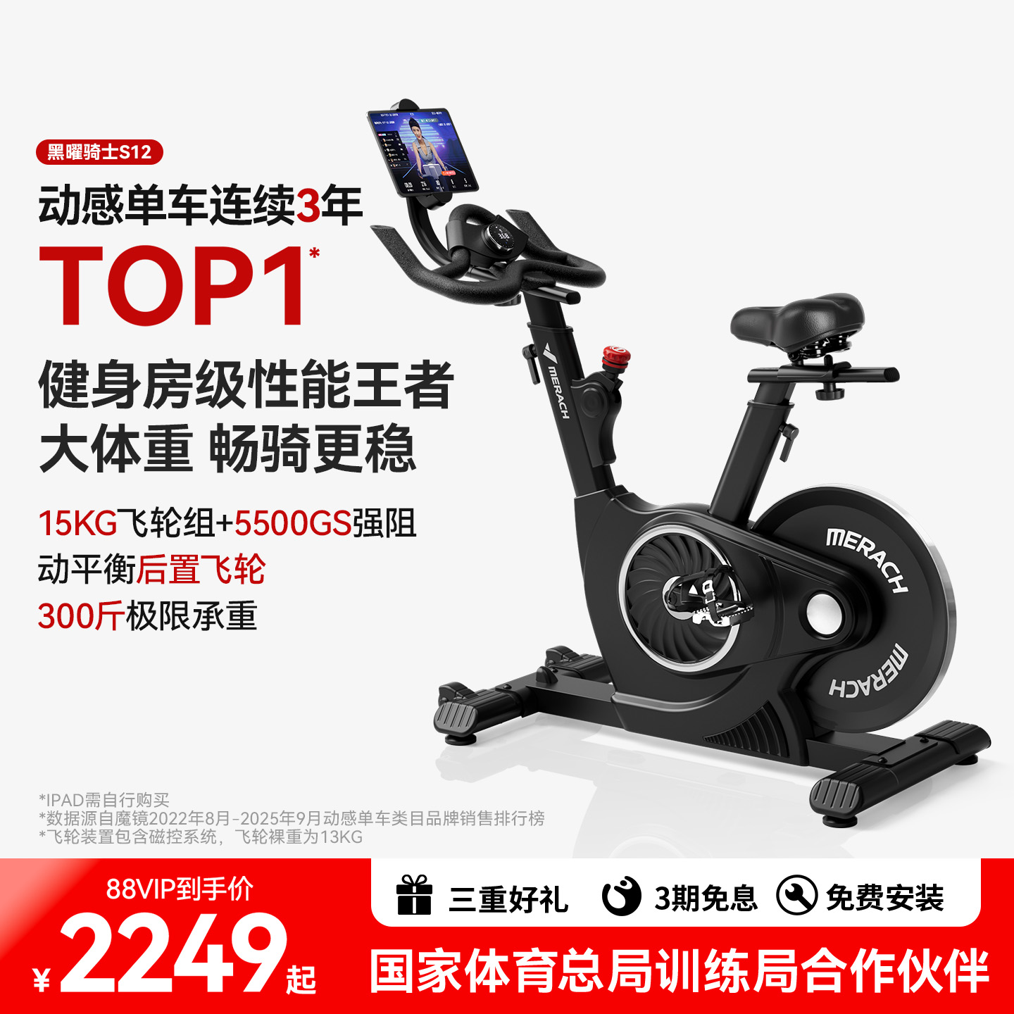 麦瑞克动感单车家用健身自行车磁控专业减肥运动器材健身房超静音