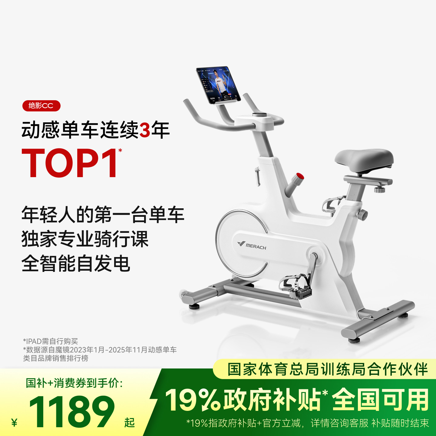 麦瑞克动感单车家用运动磁控健身自行车室内减肥器材静音绝影CC