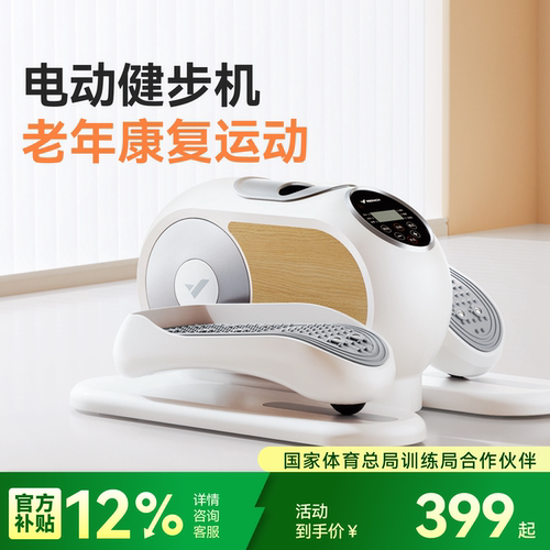 电动踏步机按摩训练器材