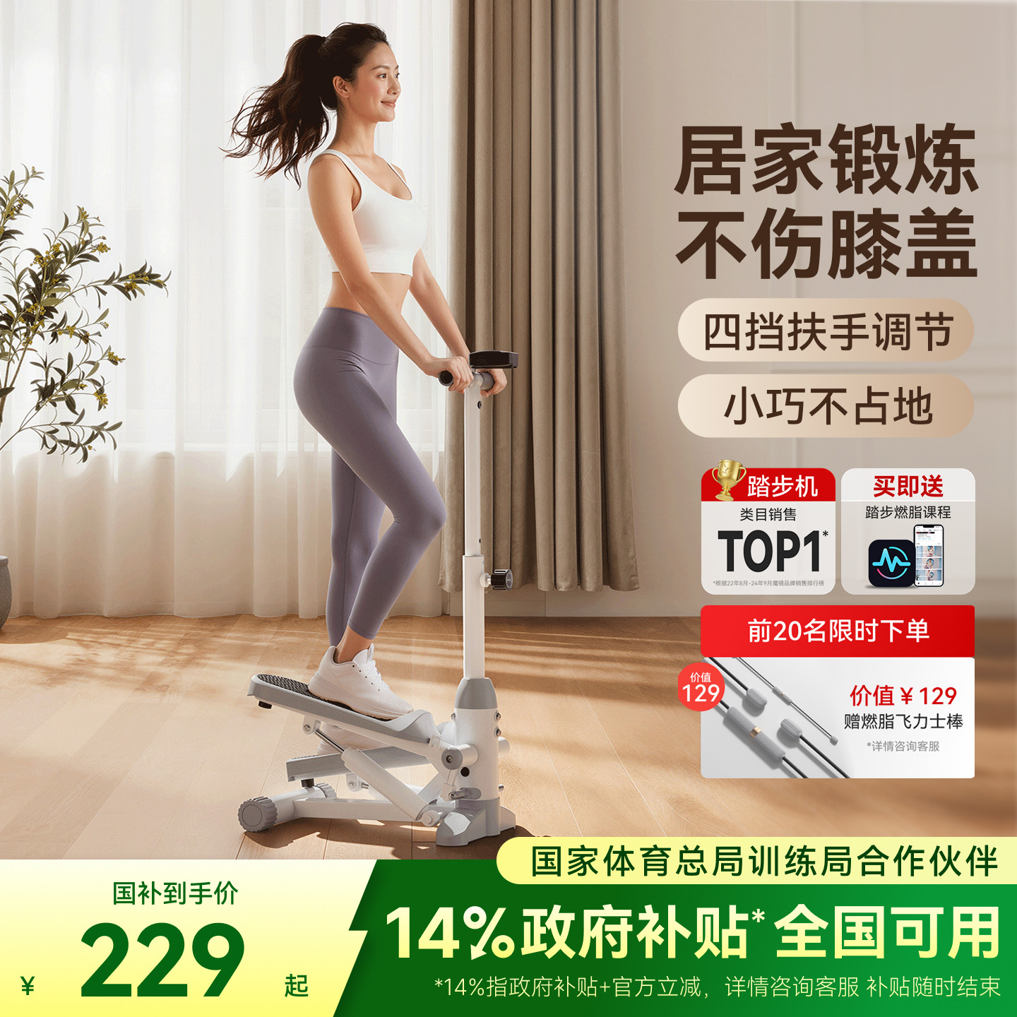 麦瑞克踏步机减肥神器家用运动器材健身爬楼锻炼小型静音节日送礼